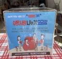 「100원의 기적」 이웃사랑 나누기 모금함 설치