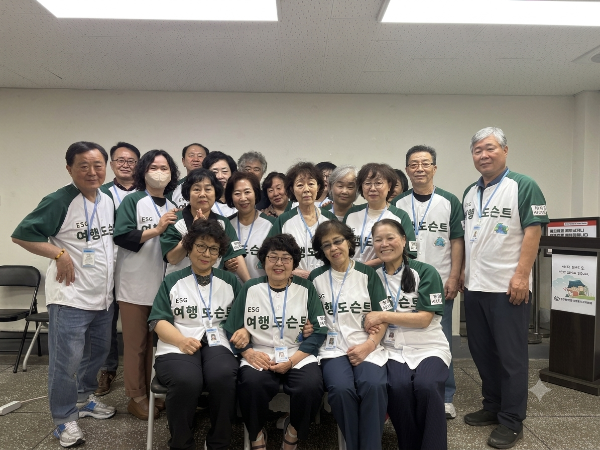 ESG여행도슨트 유니폼 지원