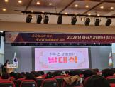 2026년 하하건강파트너 발대식