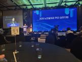 2026년 노인일자리 주간 심포지엄