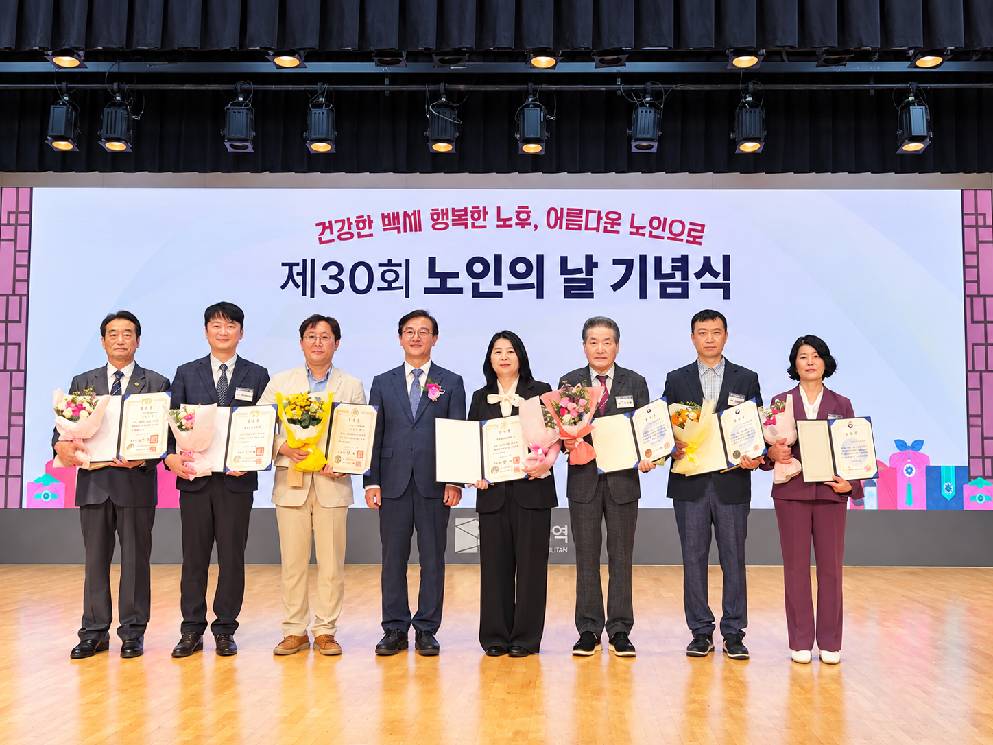 「제30회 노인의 날 기념식」 보건복지부 장관표창 수상