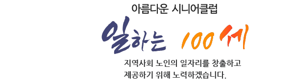 부산북구시니어클럽